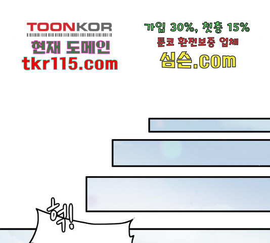 팬인데 왜요 10화 - 웹툰 이미지 55