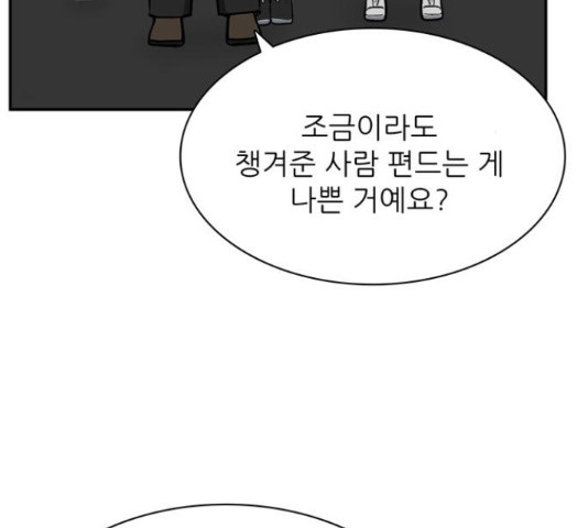 은둔코인 45화 - 웹툰 이미지 21