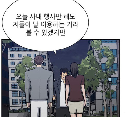 은둔코인 45화 - 웹툰 이미지 34