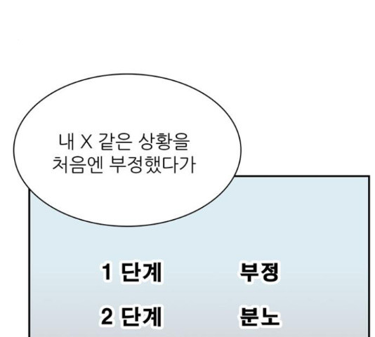 은둔코인 45화 - 웹툰 이미지 63