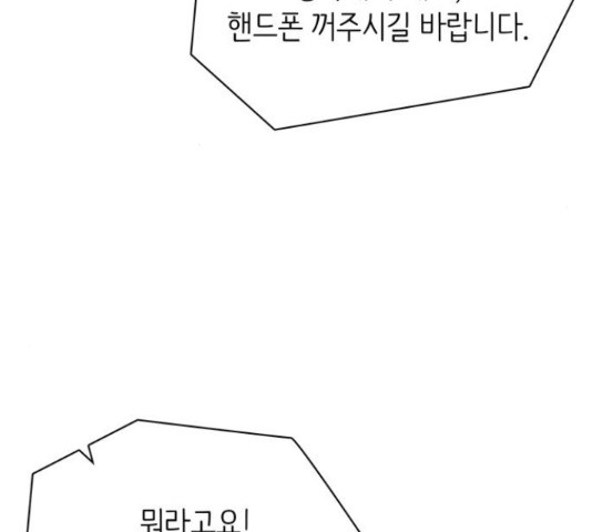 은둔코인 45화 - 웹툰 이미지 104