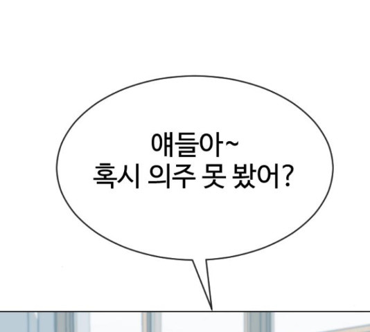 최면학교 47화 - 웹툰 이미지 123