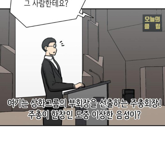 은둔코인 45화 - 웹툰 이미지 162