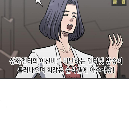 은둔코인 45화 - 웹툰 이미지 164