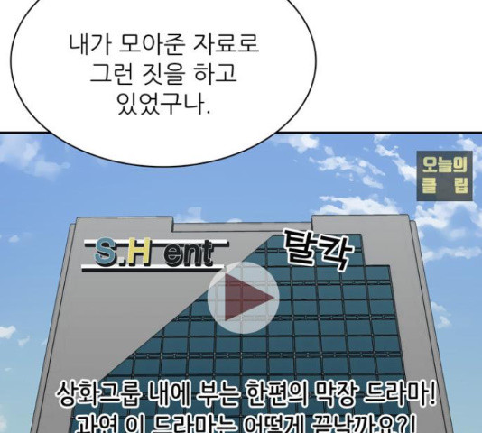 은둔코인 45화 - 웹툰 이미지 169