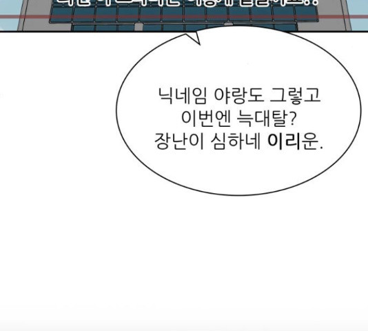 은둔코인 45화 - 웹툰 이미지 170