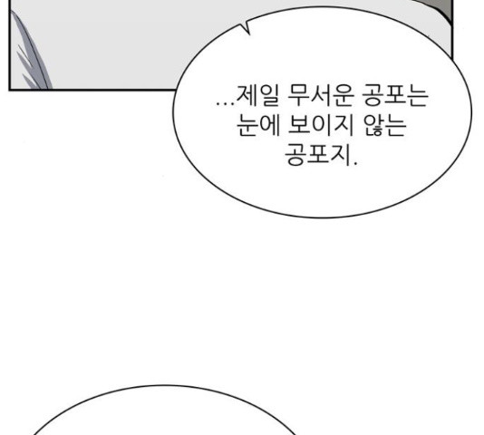 은둔코인 45화 - 웹툰 이미지 177