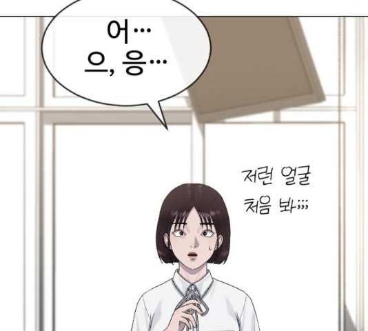 최면학교 47화 - 웹툰 이미지 178