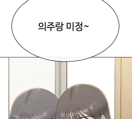 최면학교 47화 - 웹툰 이미지 185