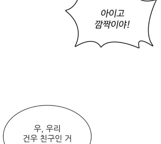 은둔코인 45화 - 웹툰 이미지 205