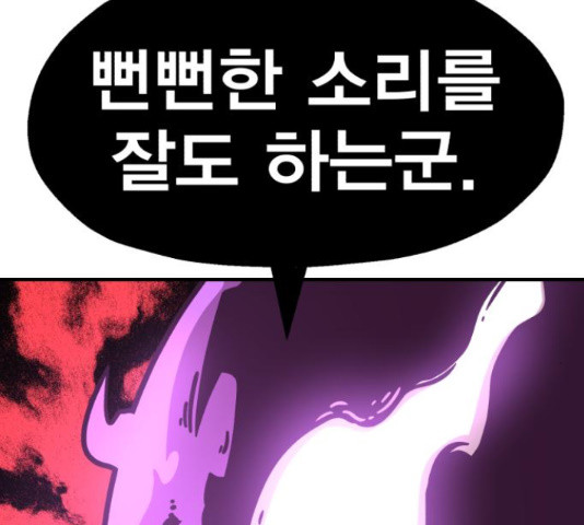 메트로 헌터 54화 - 웹툰 이미지 266