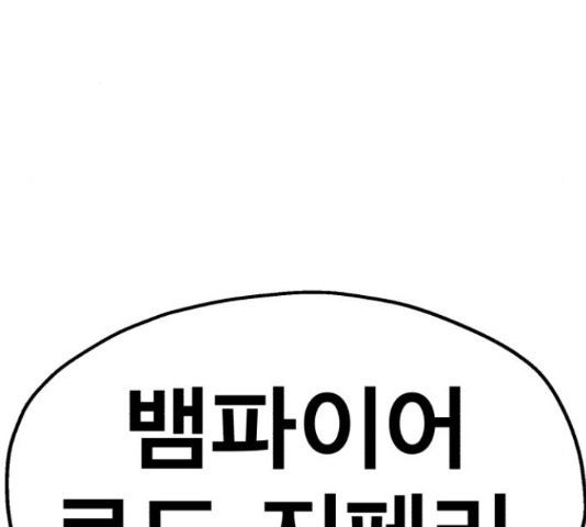 메트로 헌터 54화 - 웹툰 이미지 300