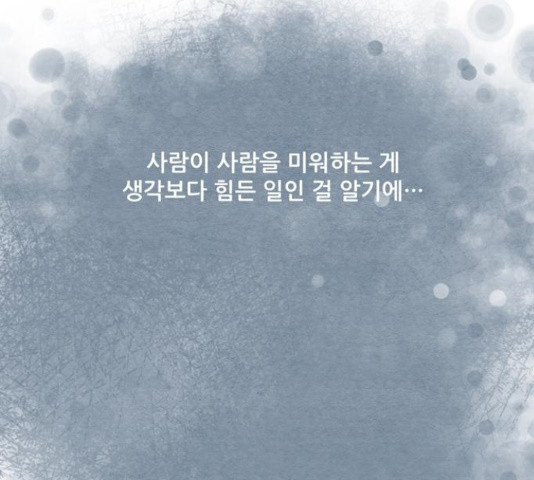 광해의 연인 66화 - 웹툰 이미지 158