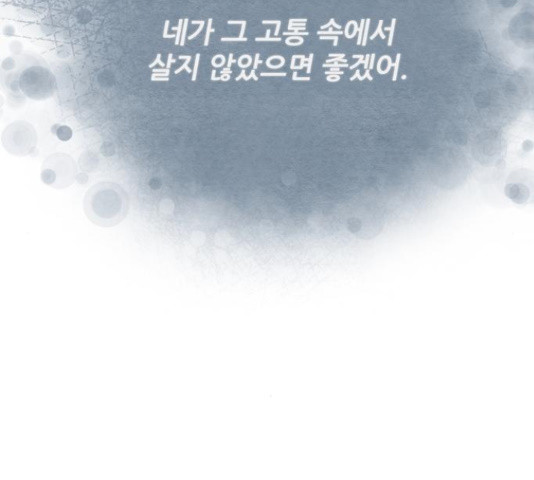 광해의 연인 66화 - 웹툰 이미지 159