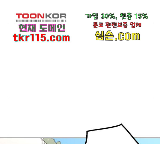 스트릿 워크아웃 41화 - 웹툰 이미지 170