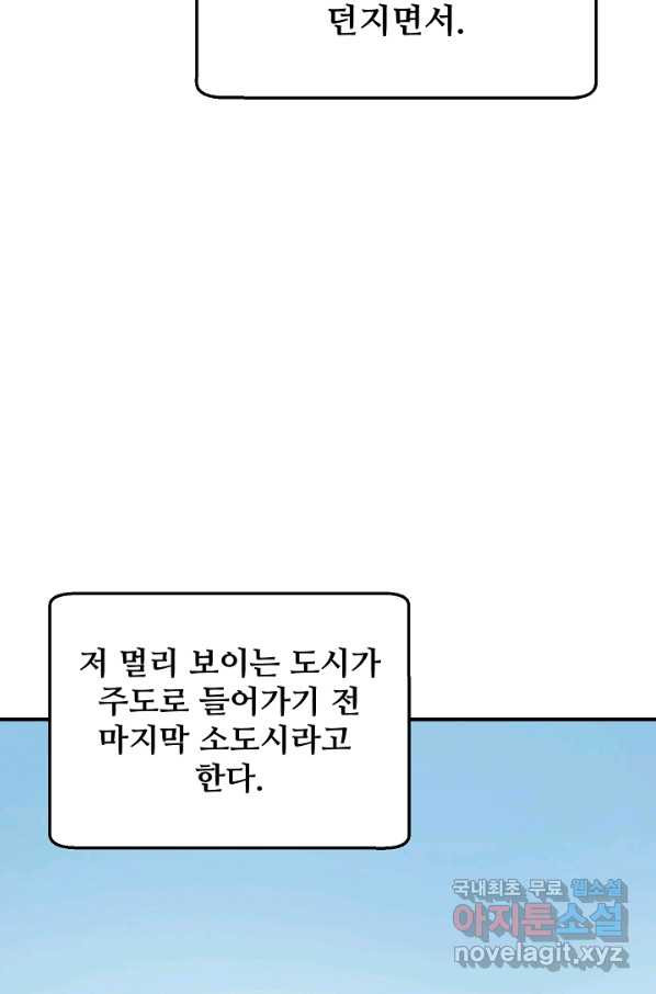 램프의 아미나 129화 - 웹툰 이미지 6