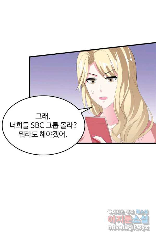 남주가 미모를 숨김 20화 - 웹툰 이미지 1