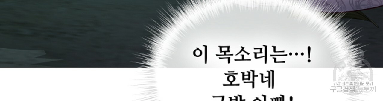 다음의 폭군 중 친아빠를 고르시오 68화 - 웹툰 이미지 78