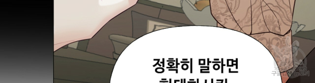 다음의 폭군 중 친아빠를 고르시오 68화 - 웹툰 이미지 174