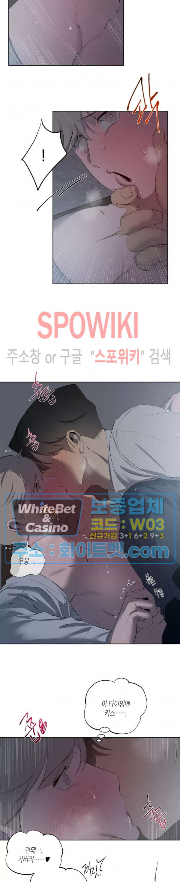 어떻게든지 에로해지고 마는 회사원 I씨 29화 - 웹툰 이미지 19