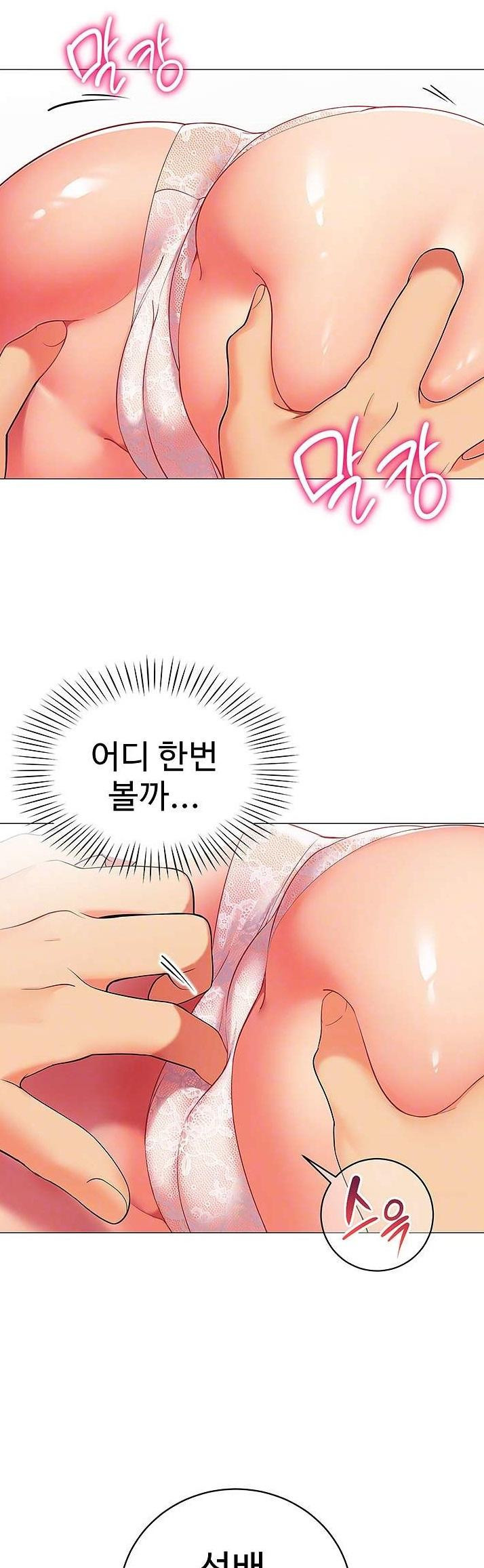 텐트치기 좋은 날 21화 - 웹툰 이미지 8