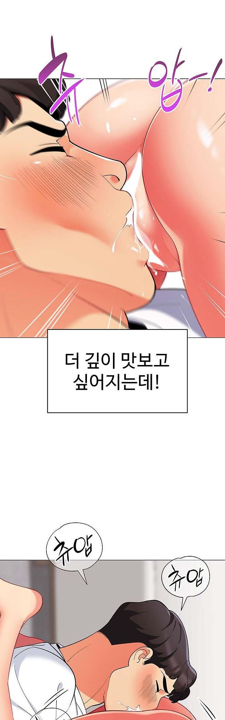 텐트치기 좋은 날 21화 - 웹툰 이미지 23