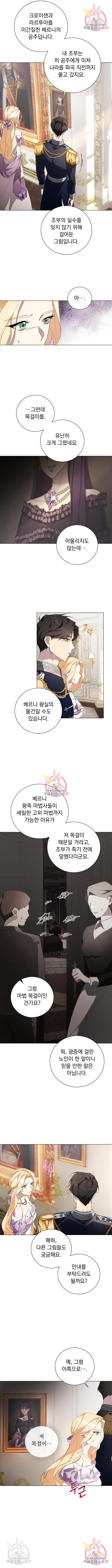 네가 죽기를 바랄 때가 있었다 49화 - 웹툰 이미지 7