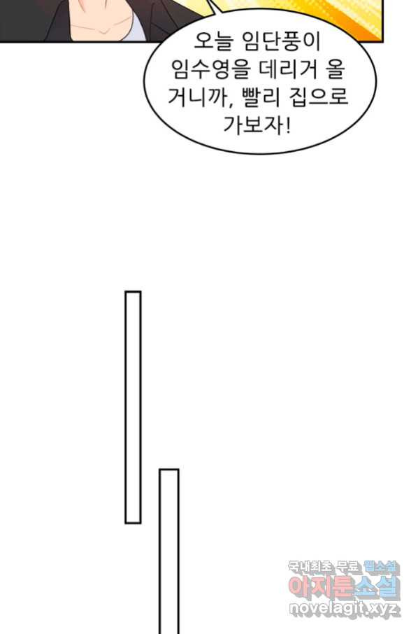 골든와이프의 은밀한 결혼생활 : 148화 - 웹툰 이미지 22