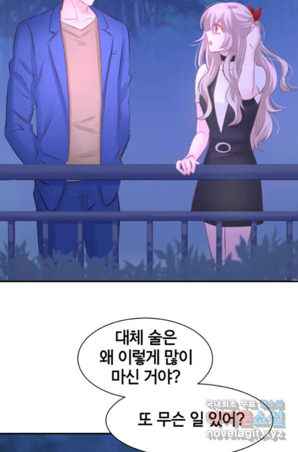 거만한 도련님과 계약 결혼 17화 - 웹툰 이미지 5