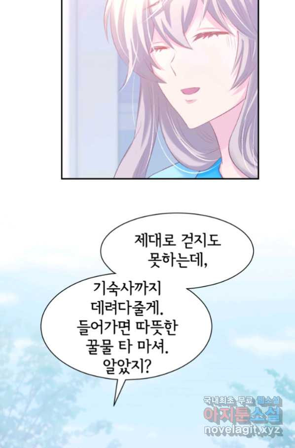 거만한 도련님과 계약 결혼 17화 - 웹툰 이미지 33