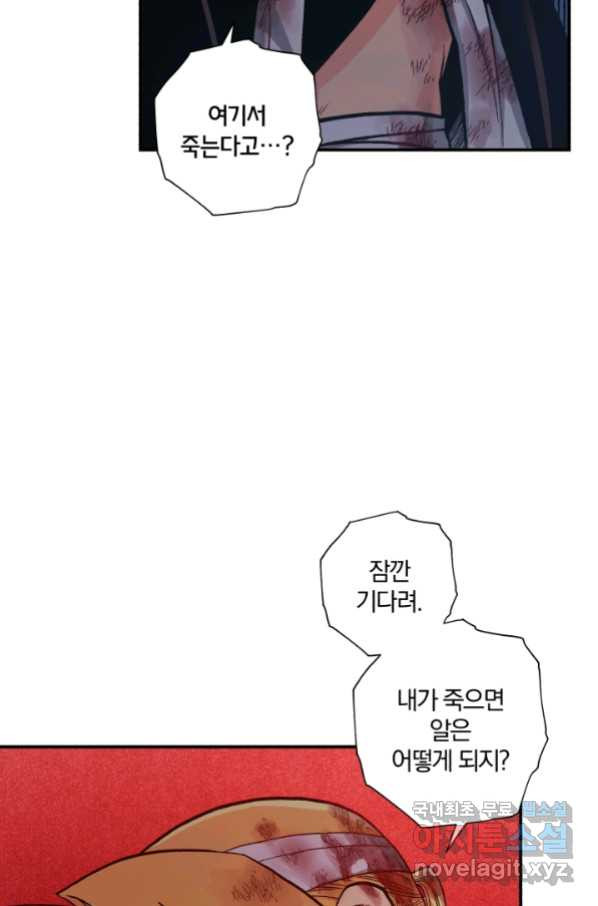 강철의 연금술사  142화 - 웹툰 이미지 14