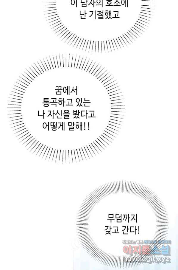 사랑의 순간 104화 한결같이 - 웹툰 이미지 21