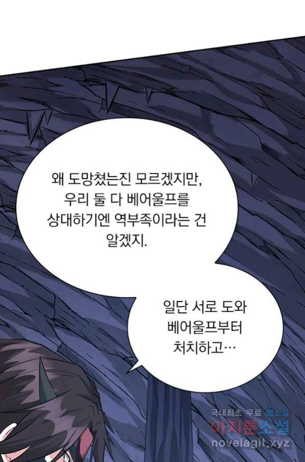 보스몹은 죽을수록 강해진다 224화 - 웹툰 이미지 49