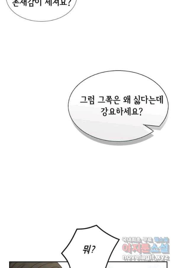 사랑의 순간 105화 평생 두고 봐! - 웹툰 이미지 38