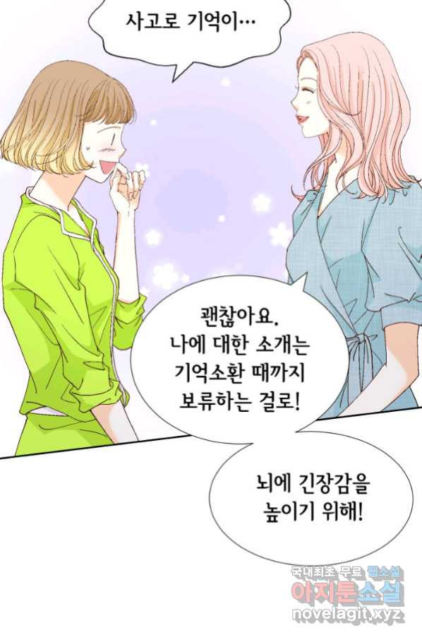 사랑의 순간 105화 평생 두고 봐! - 웹툰 이미지 52