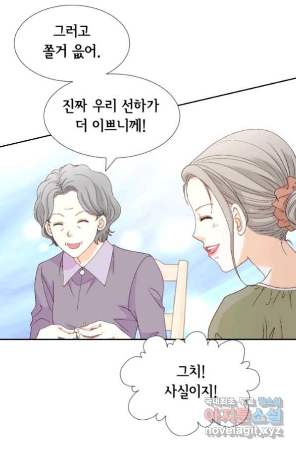 사랑의 순간 105화 평생 두고 봐! - 웹툰 이미지 78