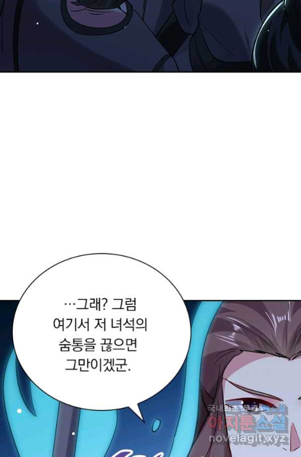 만계선왕 77화 - 웹툰 이미지 62