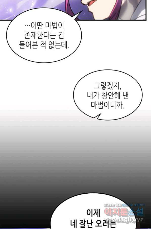 귀환자의 마법은 특별해야 합니다 192화 - 웹툰 이미지 48