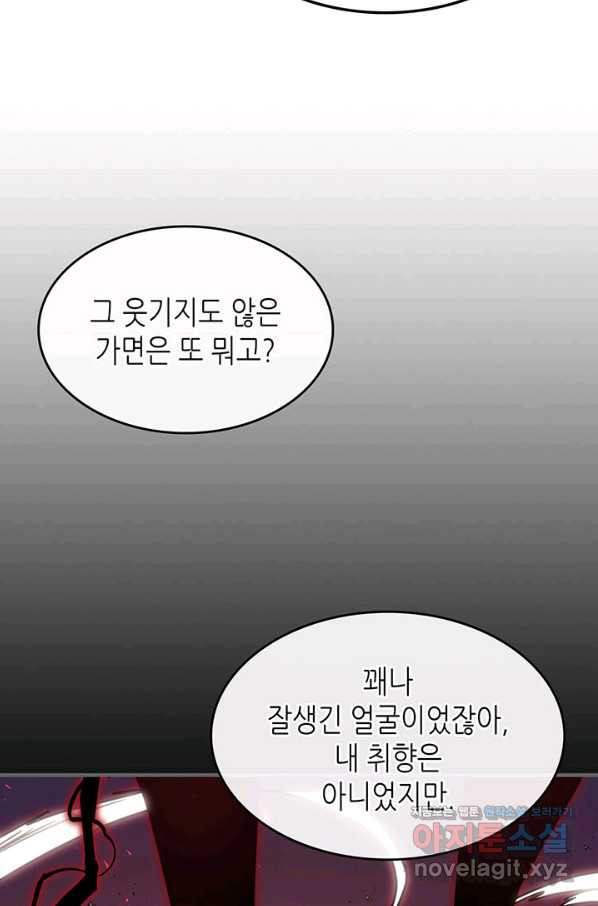 귀환자의 마법은 특별해야 합니다 192화 - 웹툰 이미지 80