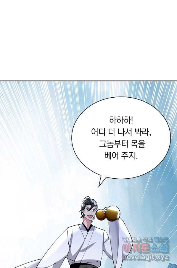 만계선왕 78화 - 웹툰 이미지 31