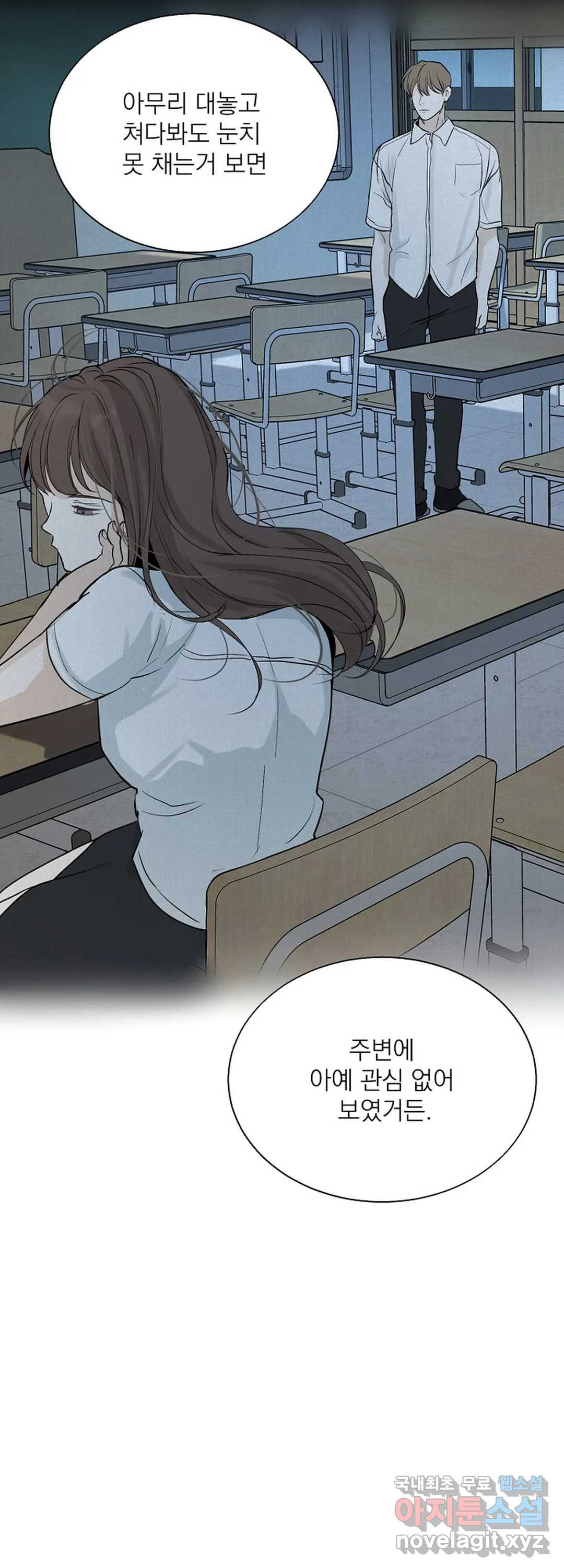 내 침대로 오는 남자들 14화 - 웹툰 이미지 21