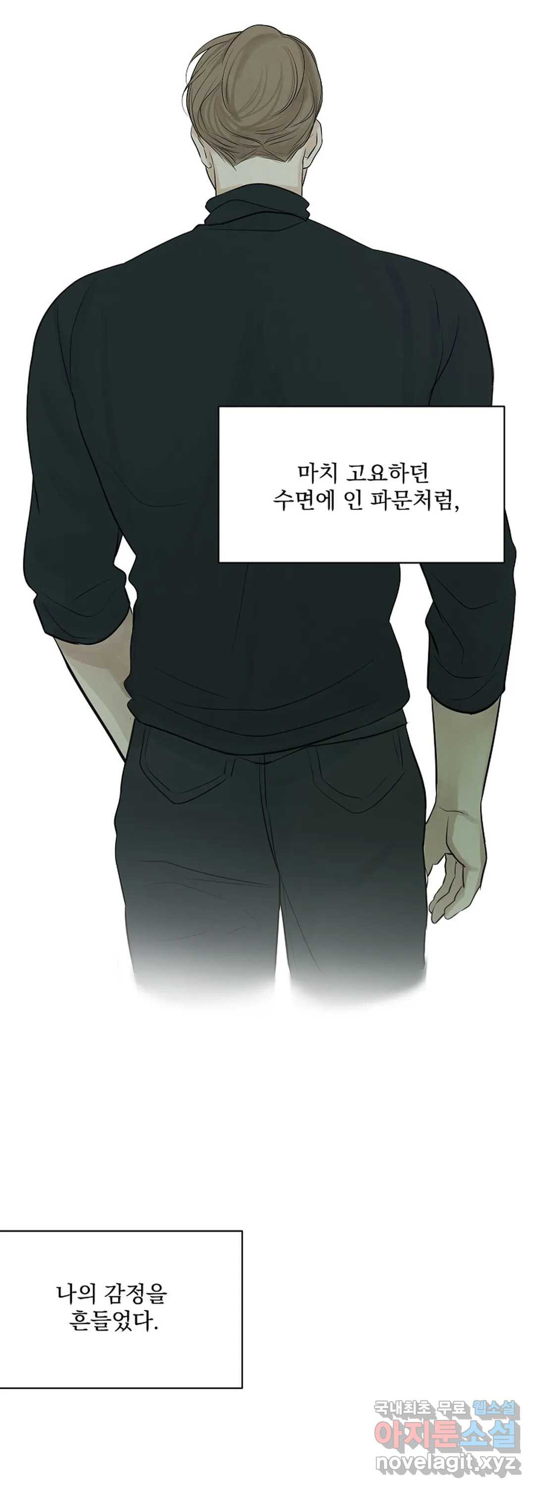 내 침대로 오는 남자들 14화 - 웹툰 이미지 32