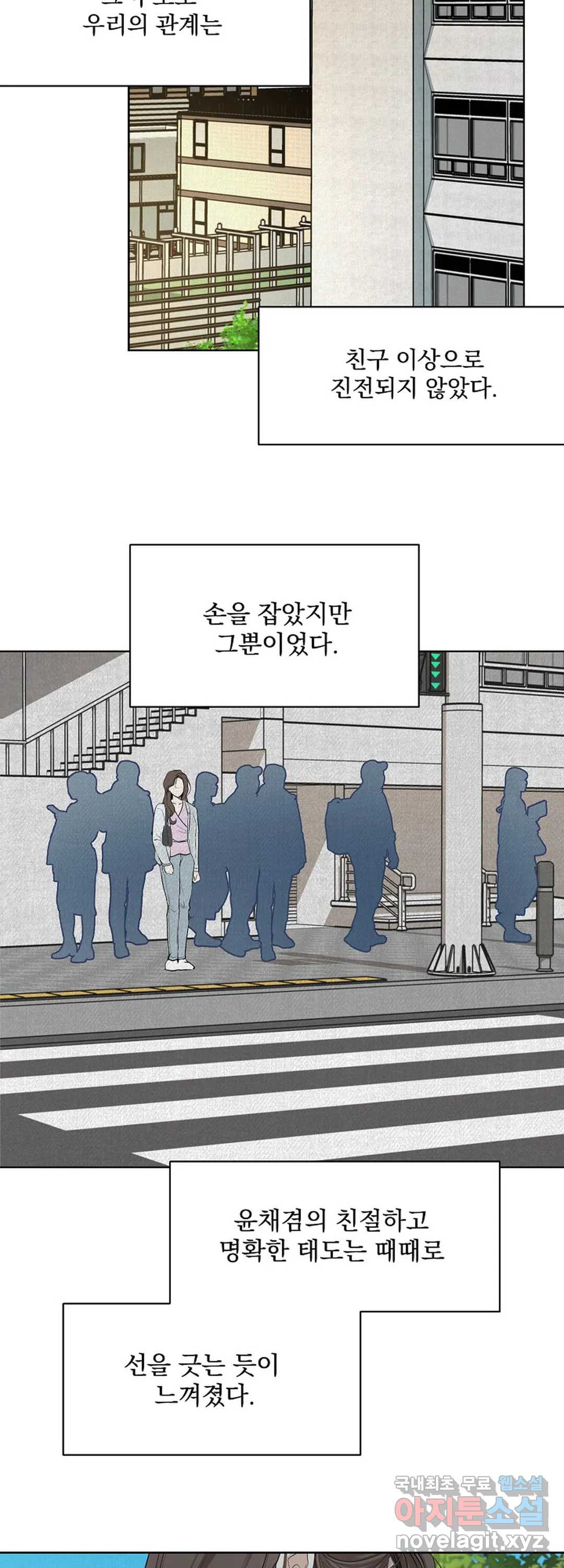 내 침대로 오는 남자들 14화 - 웹툰 이미지 36