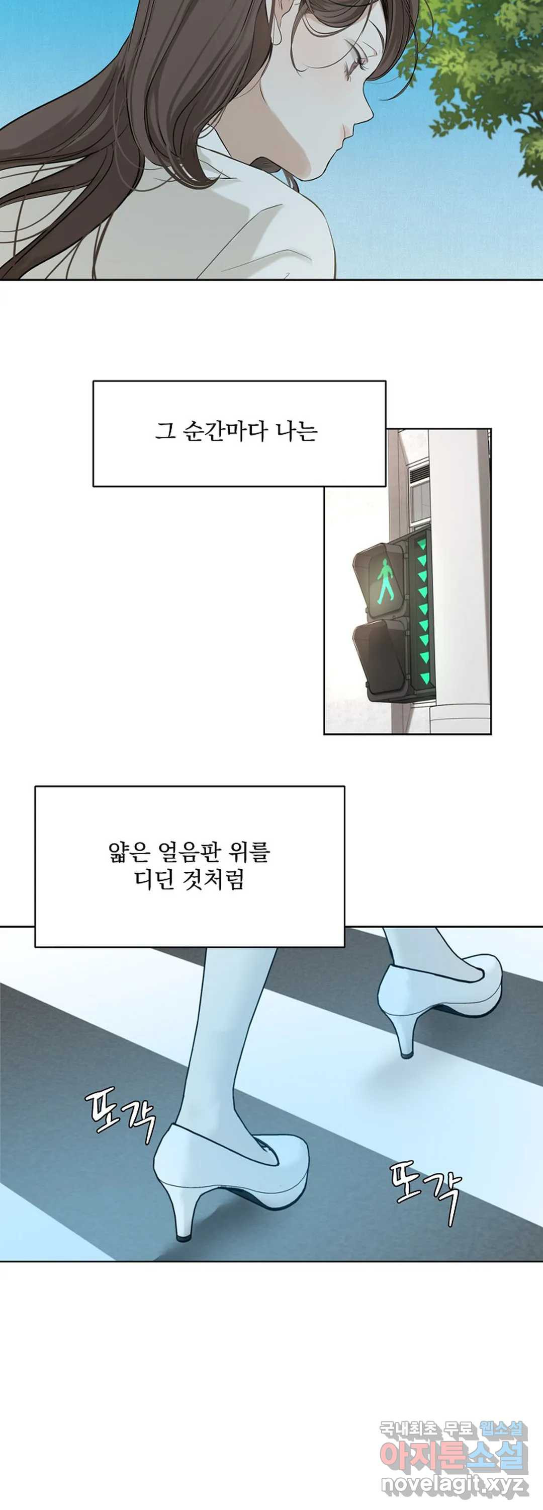 내 침대로 오는 남자들 14화 - 웹툰 이미지 37