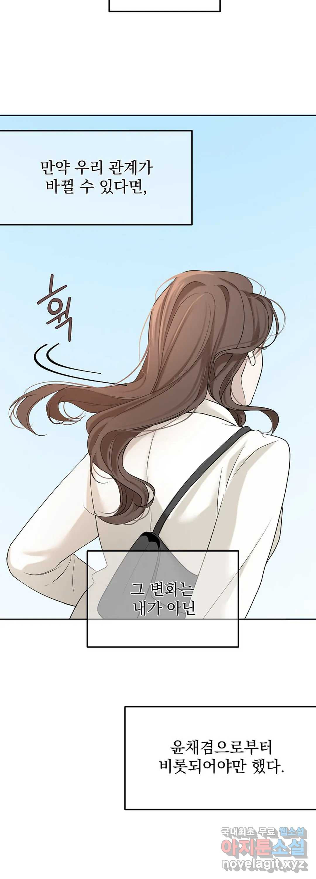 내 침대로 오는 남자들 14화 - 웹툰 이미지 41