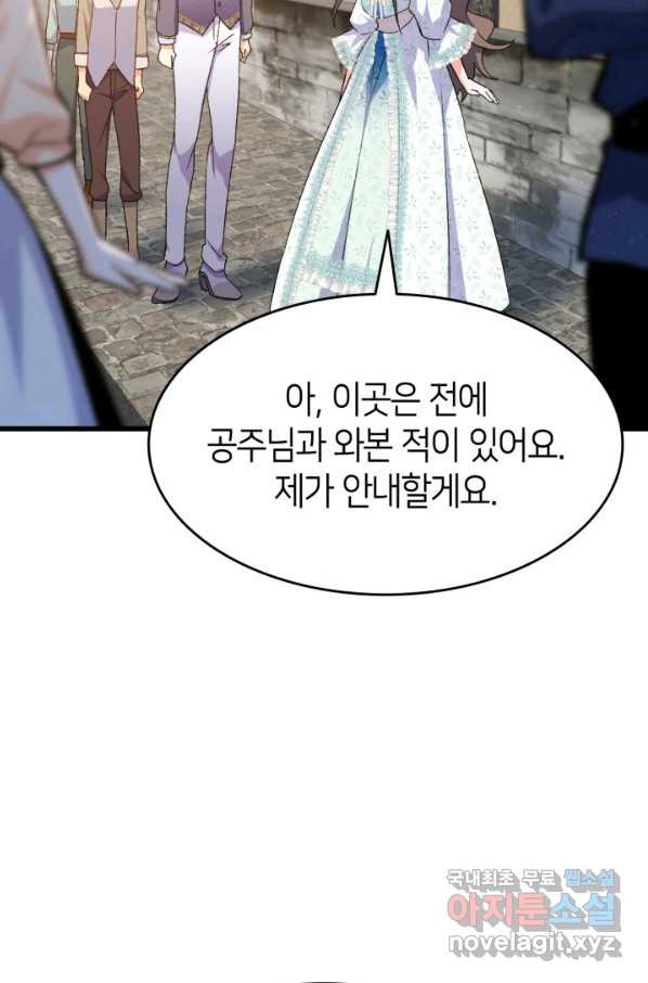 오빠를 꼬시려 했는데 남주가 넘어왔다 82화 - 웹툰 이미지 40