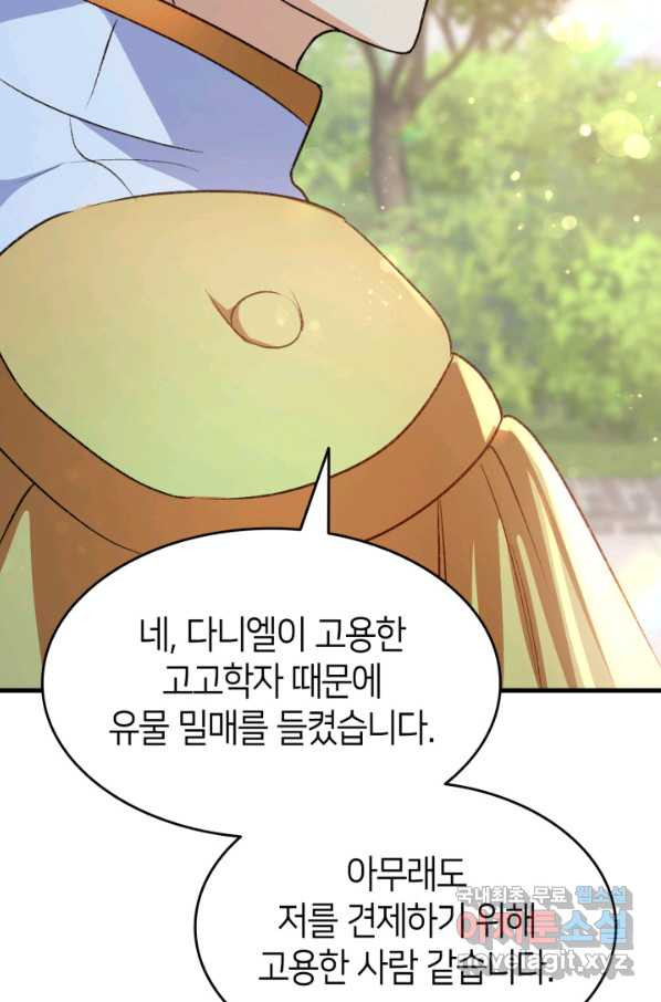 오빠를 꼬시려 했는데 남주가 넘어왔다 82화 - 웹툰 이미지 103