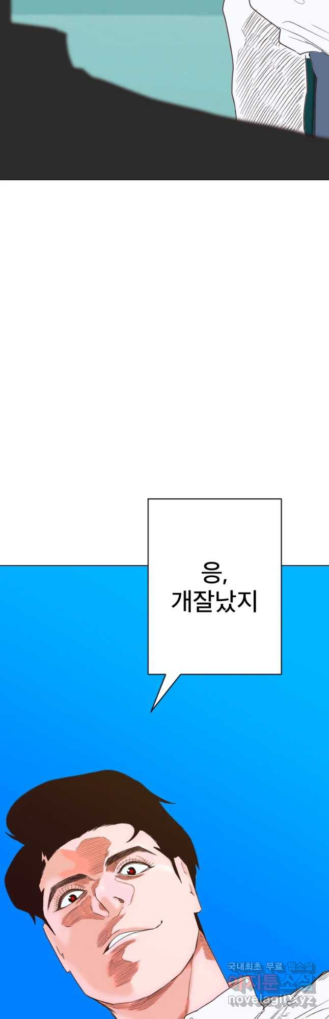 짝과 적 13화 - 웹툰 이미지 7