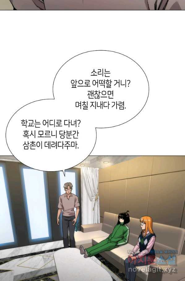 변신합시다 38화 - 웹툰 이미지 68