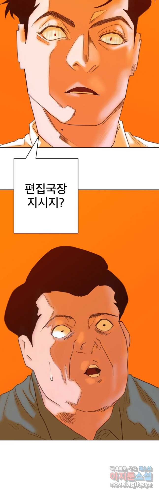 짝과 적 13화 - 웹툰 이미지 66